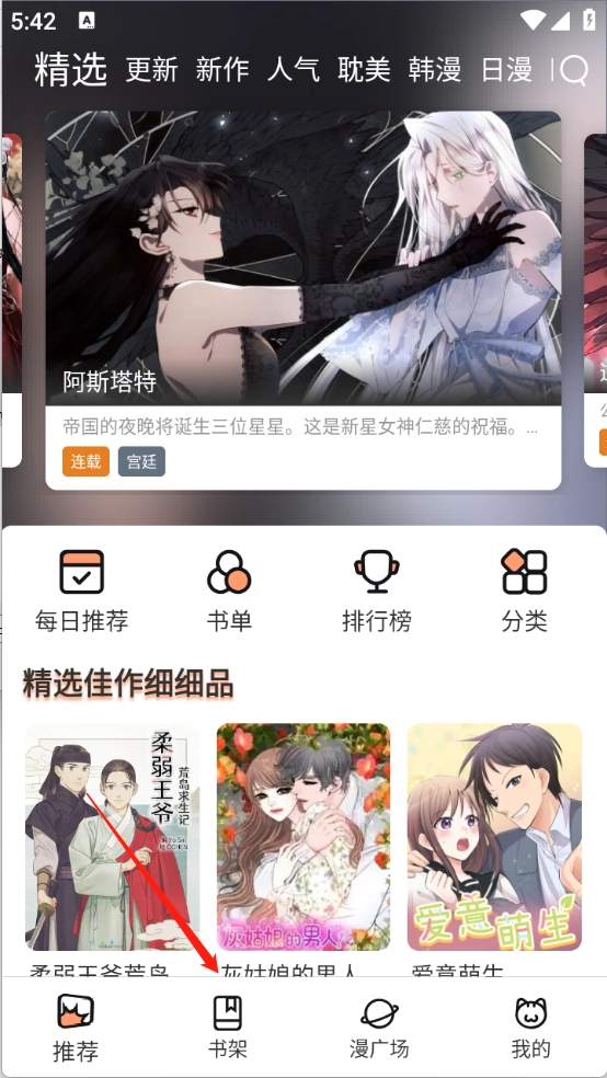 喵趣漫画2026复活版