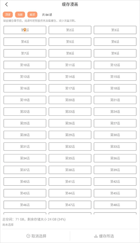 喵趣漫画2026复活版