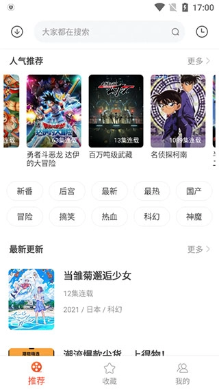 奇奇动画app下载