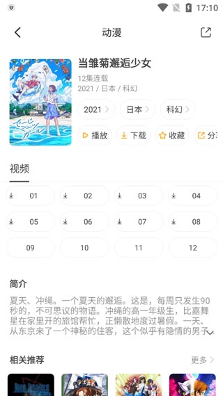 奇奇动画app下载