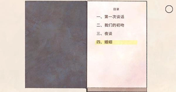新生活中文版下载