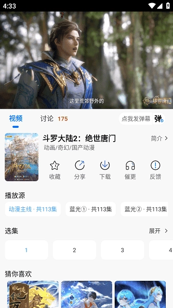 漫漫国