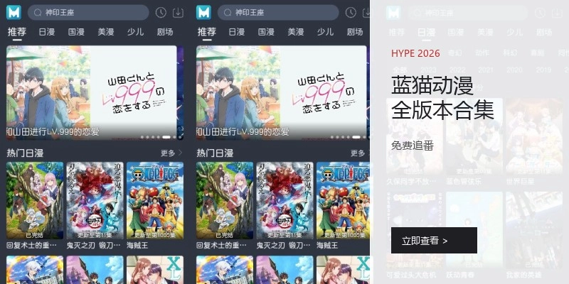 蓝猫动漫全版本合集