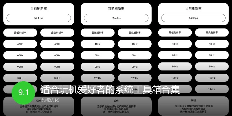 适合玩机爱好者的系统工具箱合集