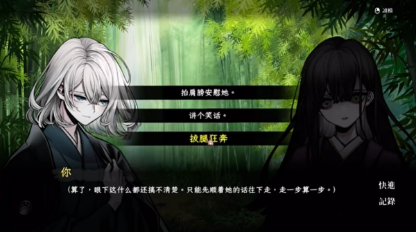 回避我的死亡结局