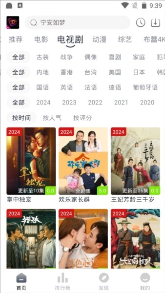 布蕾4k最新版本安卓版