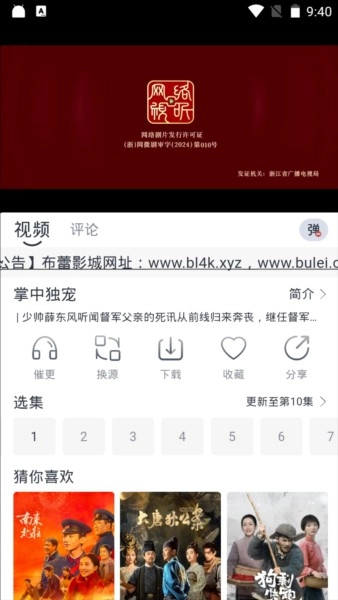 布蕾4k最新版本安卓版