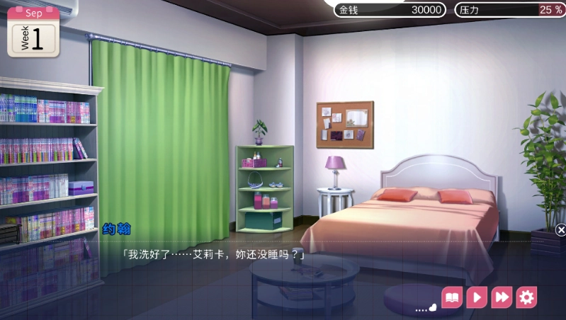 魅魔新妻