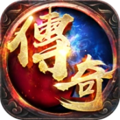 上线5000级的传奇大全