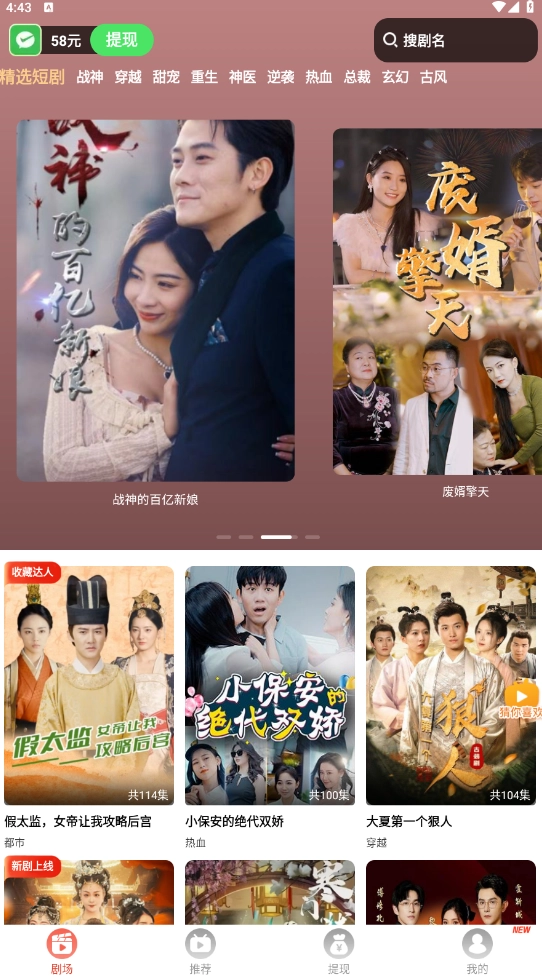 免费短剧之家安卓版截图2