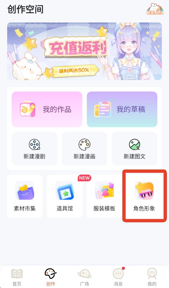 漫想世界app下载
