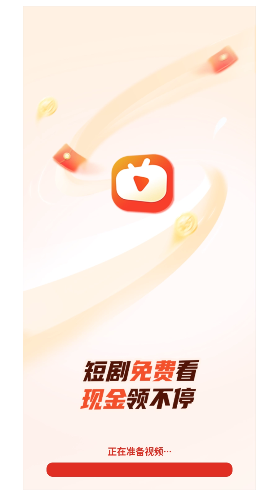 免费短剧之家安卓版