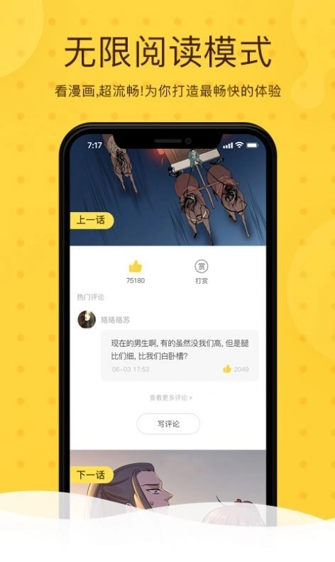 北北北砂漫画免费版截图1
