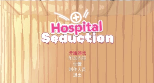 hospital seduction4
