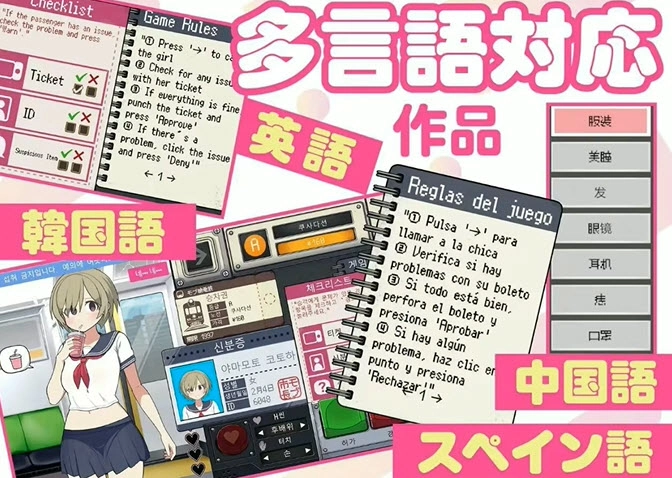 路人娘电车4