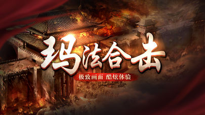 玛法合击手游官方版图2