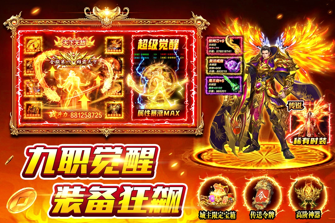 风影游侠手游合集