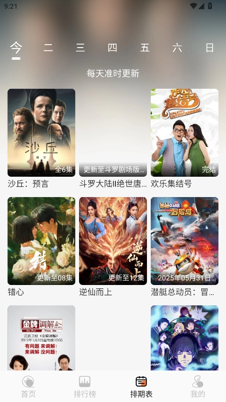 布蕾4k最新版本3