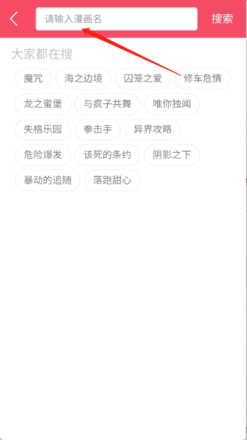 悦耽漫画app正版下载