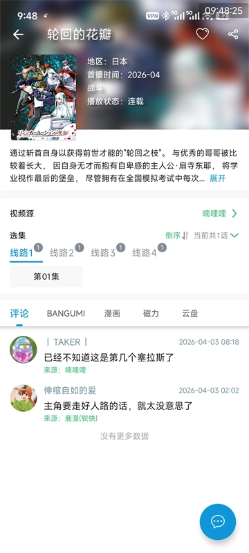 次元库动漫