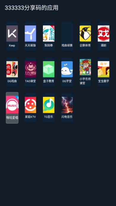 海草助手2