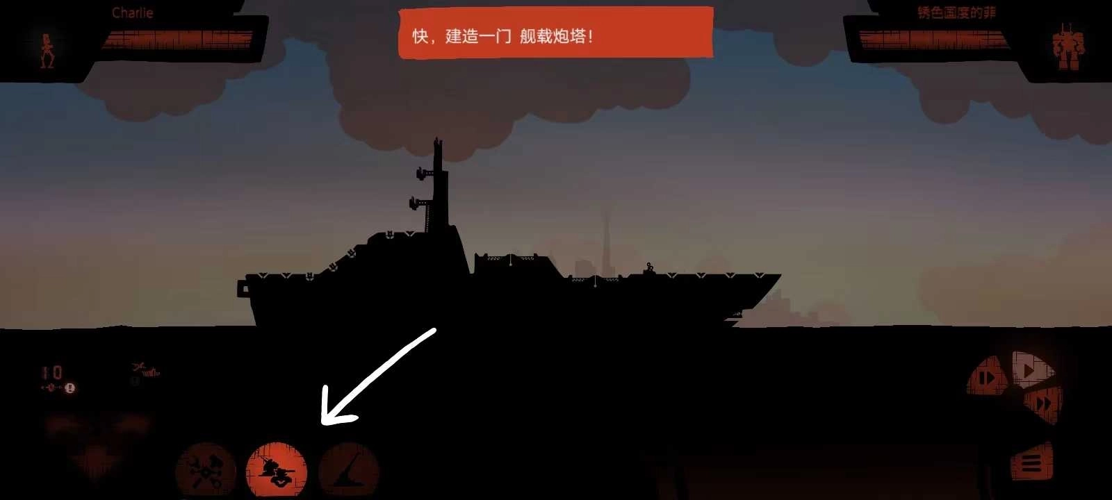 战列巡洋舰中文版