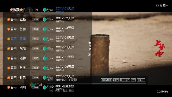 暮雨直播