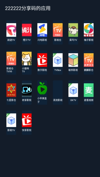 海草助手3