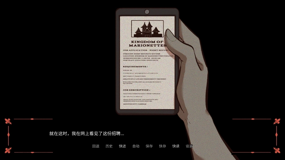 木偶王国汉化版