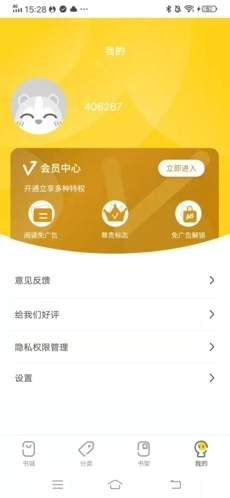 小说仓库