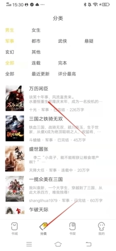 小说仓库