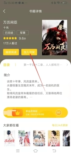 小说仓库