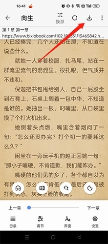 神奇搜书