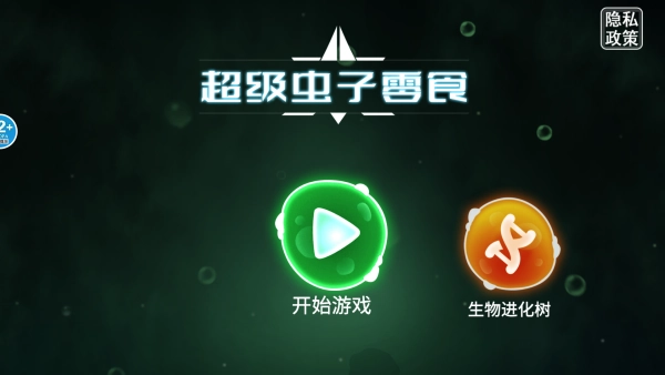 零食虫中文版下载