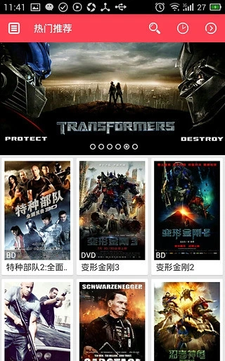 天天影院在线观看免费高清电视剧app下载