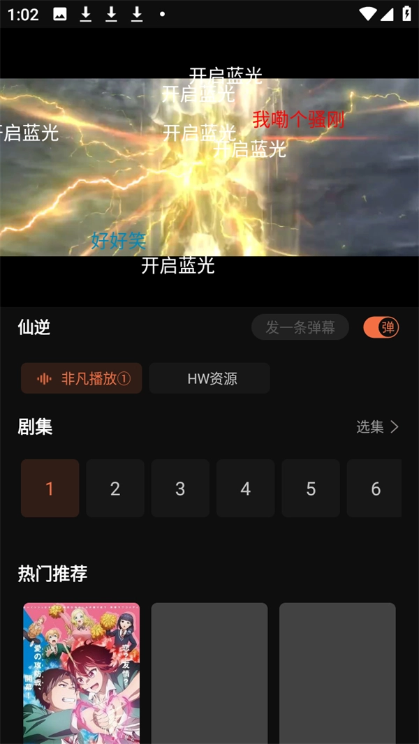 怎么投屏截图2