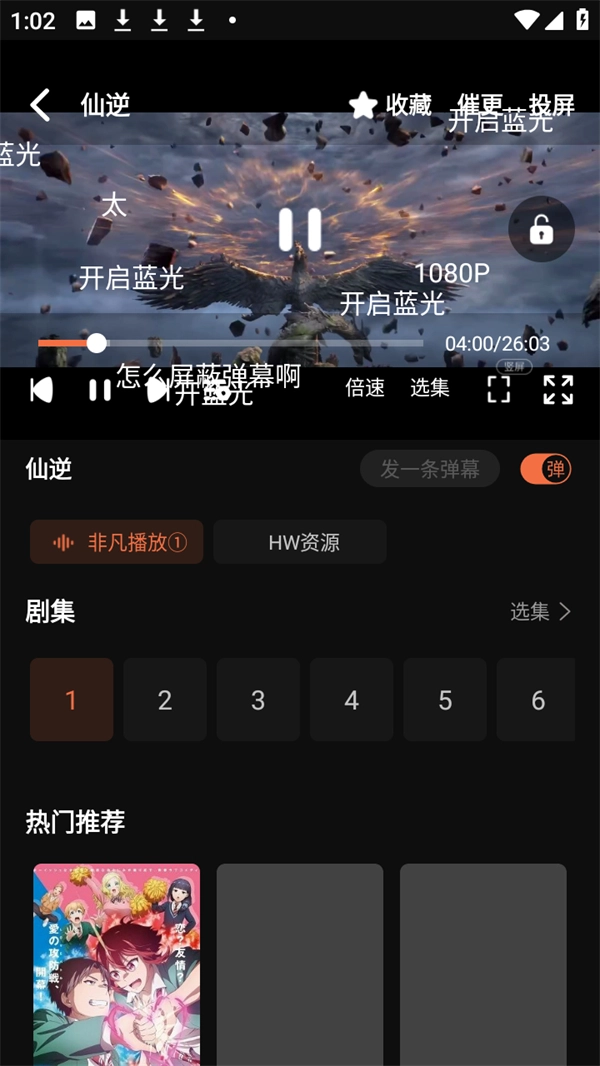 怎么投屏截图3