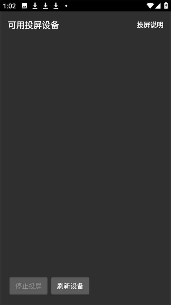怎么投屏截图4