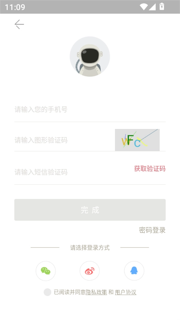 火星小说app下载