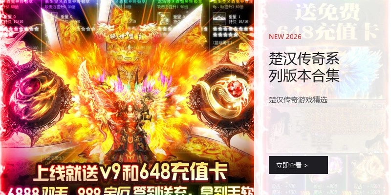 楚汉传奇系列版本合集