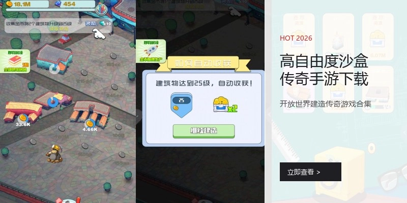 高自由度沙盒传奇手游下载