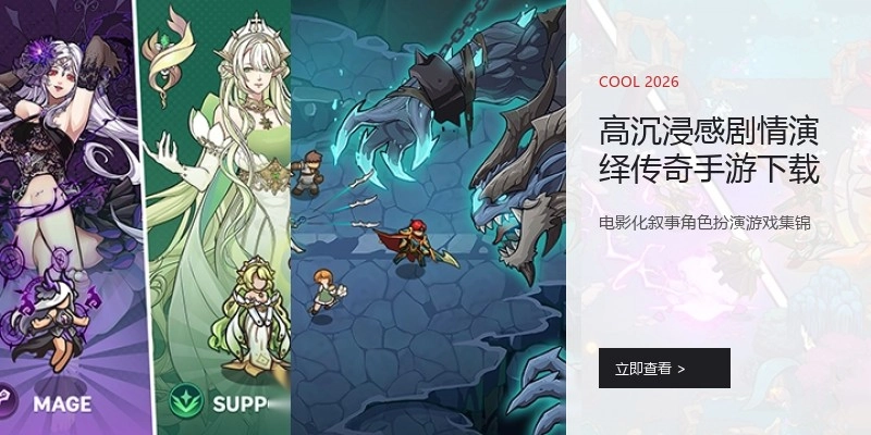高沉浸感剧情演绎传奇手游下载