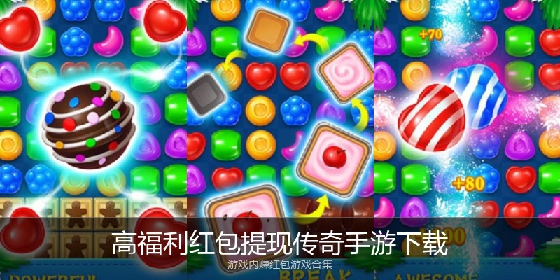 高福利红包提现传奇手游下载