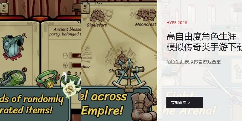 高自由度角色生涯模拟传奇类手游下载