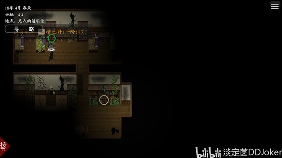 绯月仙行录安卓直装版