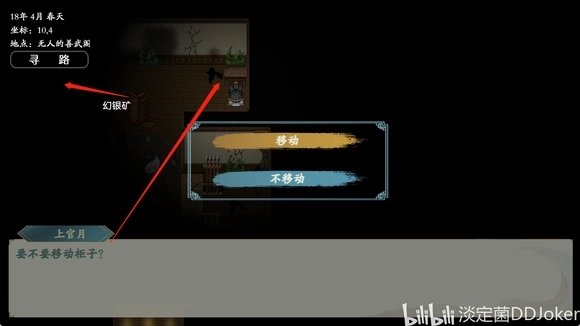 绯月仙行录安卓直装版