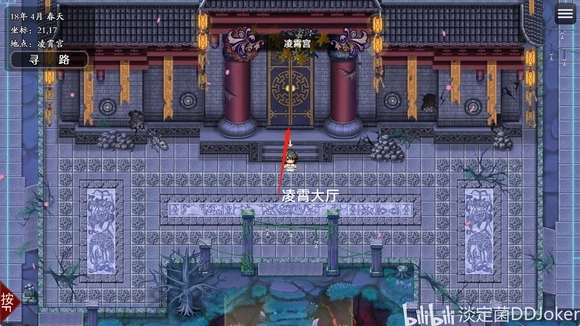 绯月仙行录安卓直装版