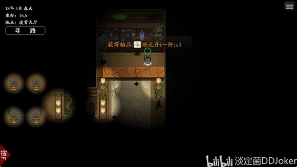 绯月仙行录安卓直装版