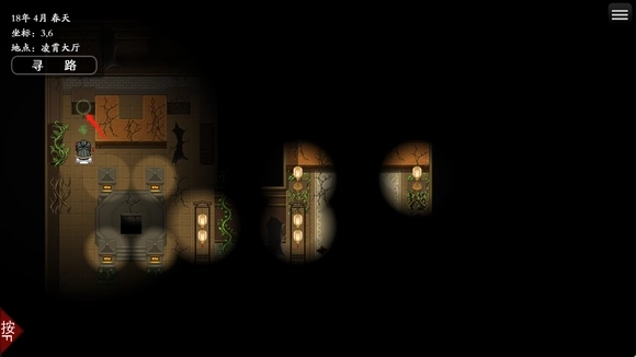 绯月仙行录安卓直装版