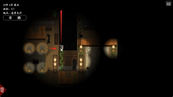 绯月仙行录安卓直装版